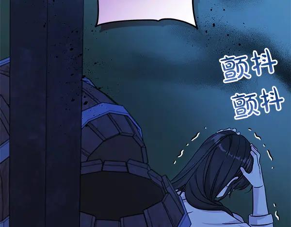 坏蛋们的掌上千金 - 第112话 曾经 - 第63张图