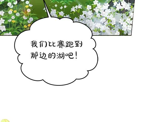 坏蛋们的掌上千金 - 第112话 曾经 - 第12张图