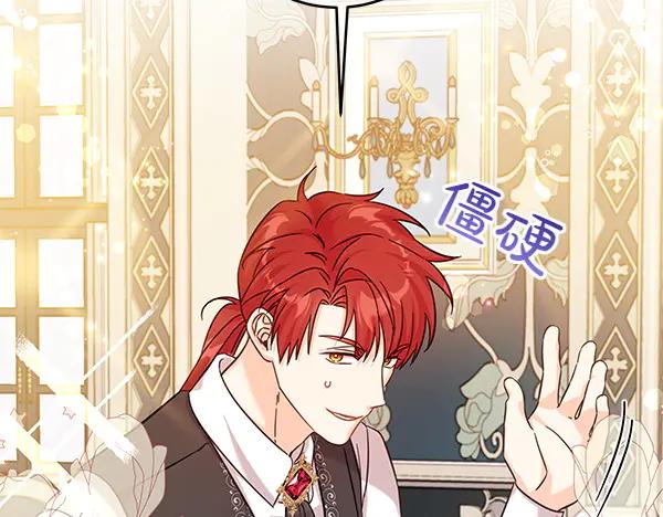 坏蛋们的掌上千金 - 第112话 曾经 - 第180张图