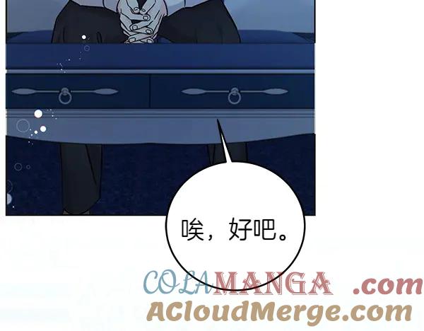 坏蛋们的掌上千金 - 第112话 曾经 - 第209张图