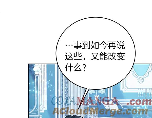 坏蛋们的掌上千金 - 第112话 曾经 - 第217张图