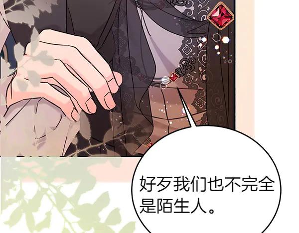 坏蛋们的掌上千金 - 第112话 曾经 - 第198张图