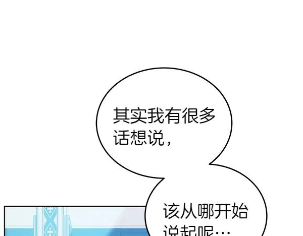 坏蛋们的掌上千金 - 第112话 曾经 - 第207张图