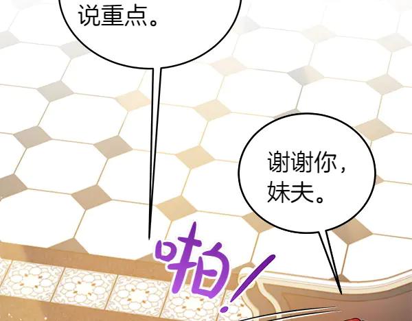 坏蛋们的掌上千金 - 第112话 曾经 - 第204张图