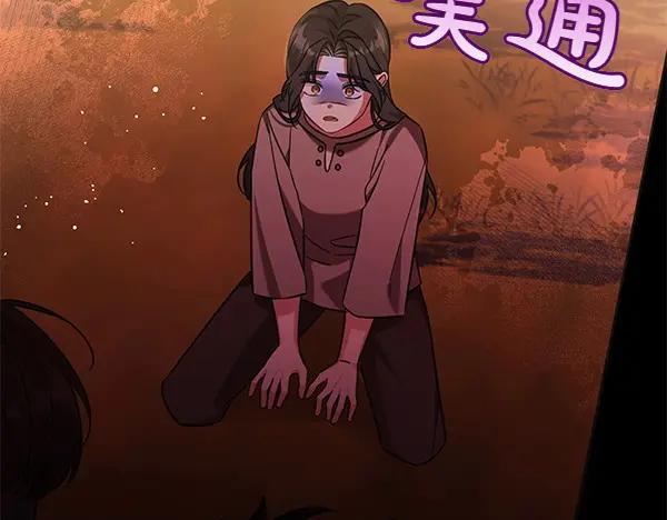 坏蛋们的掌上千金 - 第112话 曾经 - 第151张图