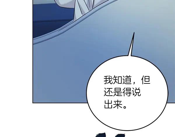 坏蛋们的掌上千金 - 第112话 曾经 - 第219张图