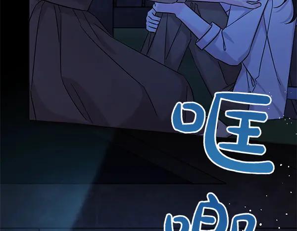 坏蛋们的掌上千金 - 第112话 曾经 - 第75张图