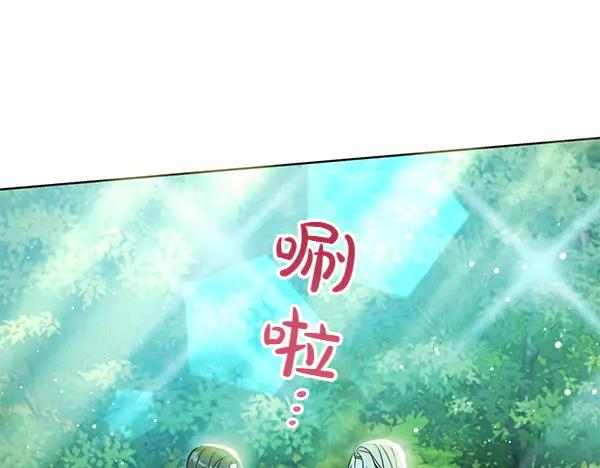 坏蛋们的掌上千金 - 第112话 曾经 - 第38张图