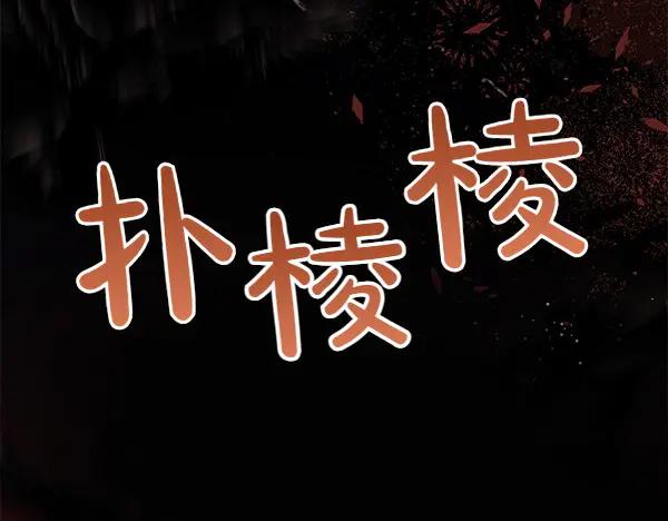 坏蛋们的掌上千金 - 第112话 曾经 - 第148张图