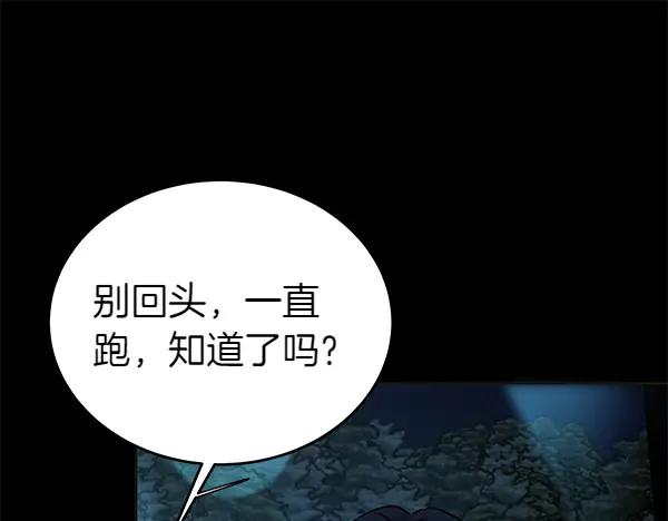 坏蛋们的掌上千金 - 第112话 曾经 - 第99张图