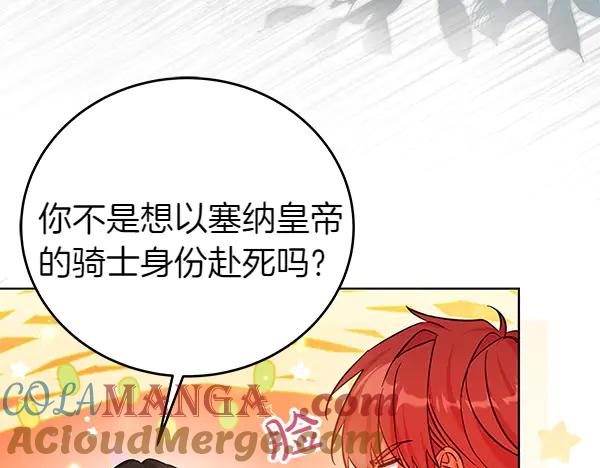 坏蛋们的掌上千金 - 第112话 曾经 - 第225张图