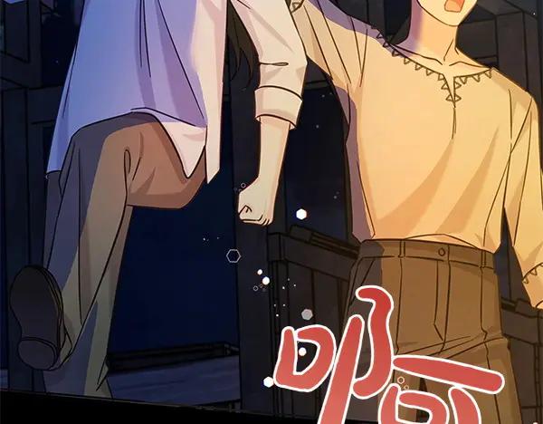 坏蛋们的掌上千金 - 第112话 曾经 - 第122张图