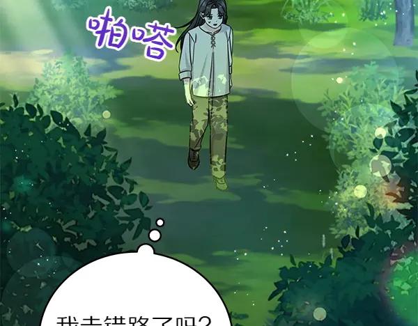 坏蛋们的掌上千金 - 第112话 曾经 - 第20张图