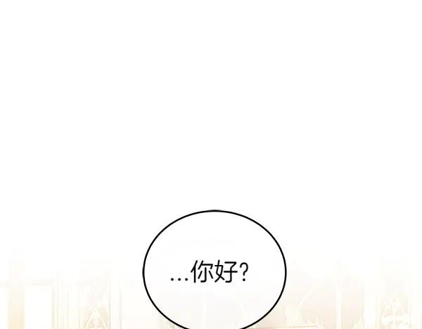 坏蛋们的掌上千金 - 第112话 曾经 - 第179张图