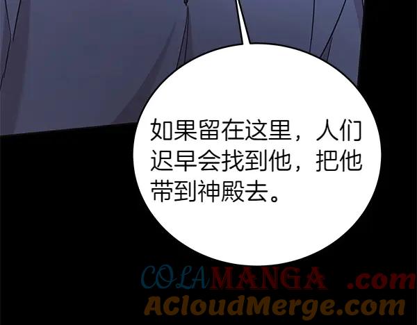 坏蛋们的掌上千金 - 第112话 曾经 - 第85张图