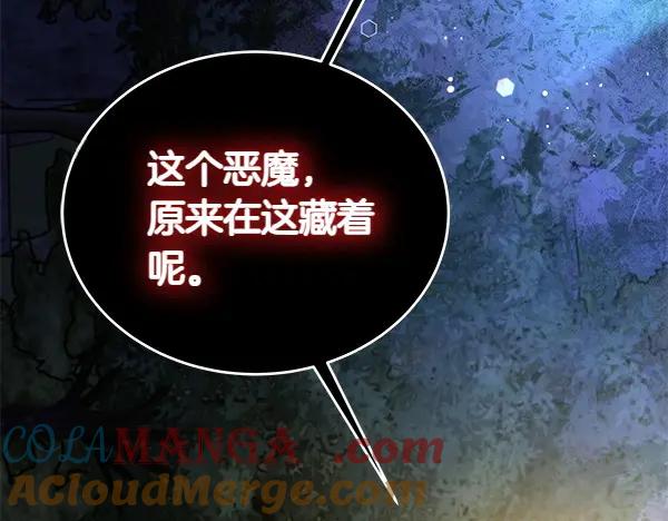 坏蛋们的掌上千金 - 第112话 曾经 - 第109张图