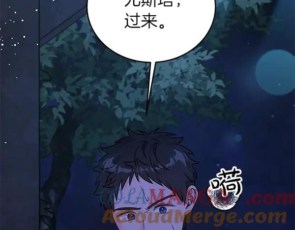 坏蛋们的掌上千金 - 第112话 曾经 - 第77张图