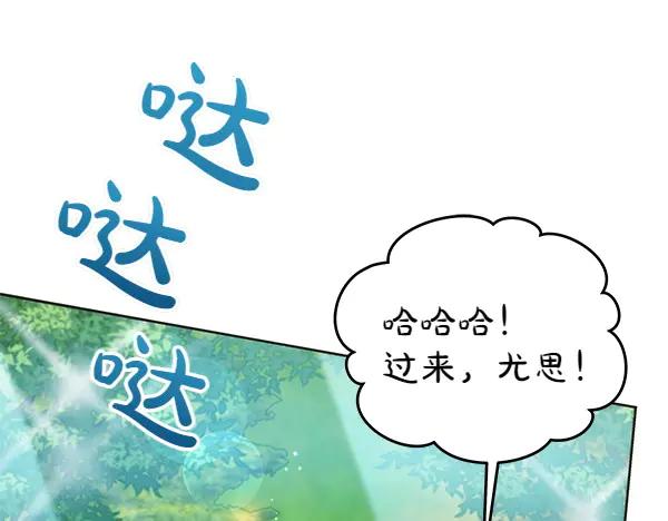 坏蛋们的掌上千金 - 第112话 曾经 - 第10张图