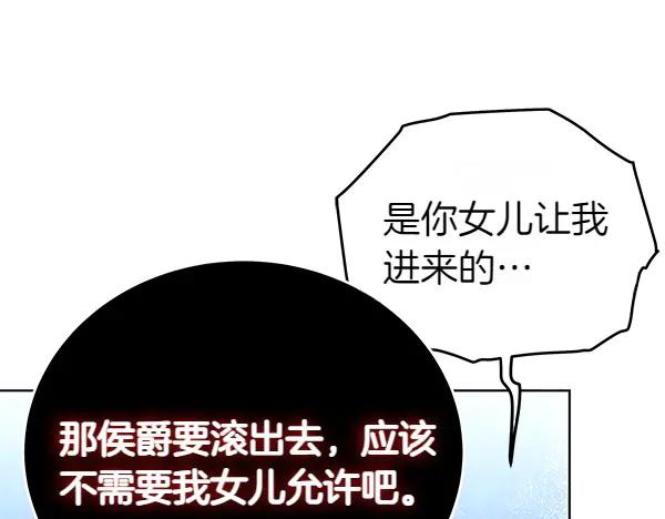 坏蛋们的掌上千金 - 第112话 曾经 - 第186张图