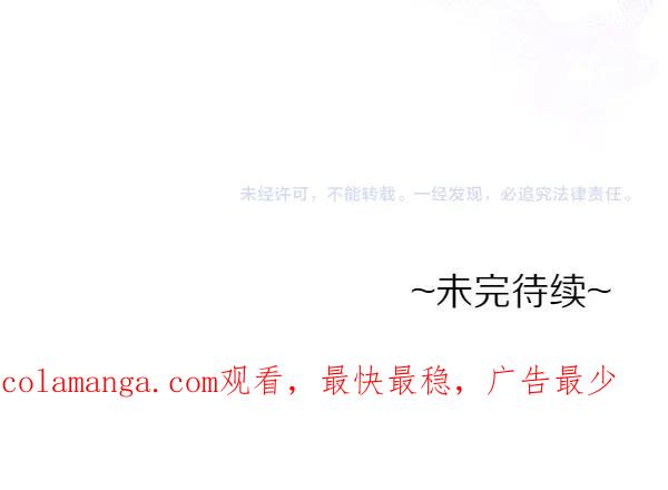 坏蛋们的掌上千金 - 第113话 迟来的道歉 - 第242张图