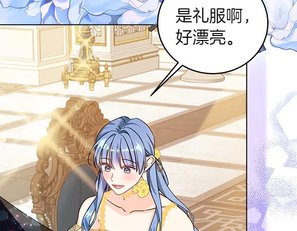 坏蛋们的掌上千金 - 第113话 迟来的道歉 - 第212张图