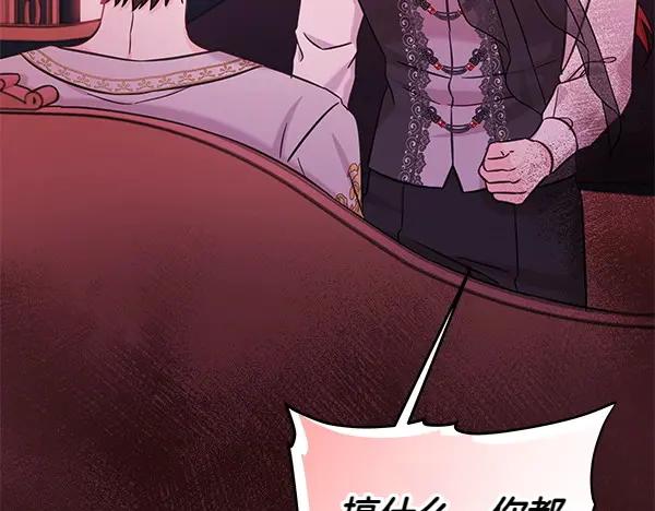 坏蛋们的掌上千金 - 第113话 迟来的道歉 - 第39张图