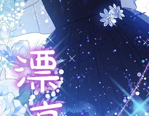 坏蛋们的掌上千金 - 第113话 迟来的道歉 - 第210张图