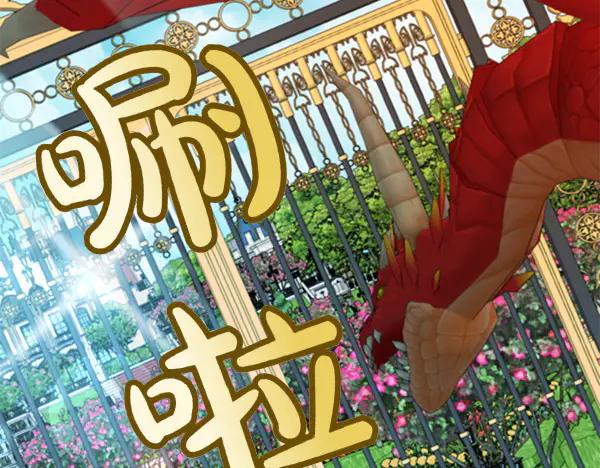 坏蛋们的掌上千金 - 第113话 迟来的道歉 - 第231张图