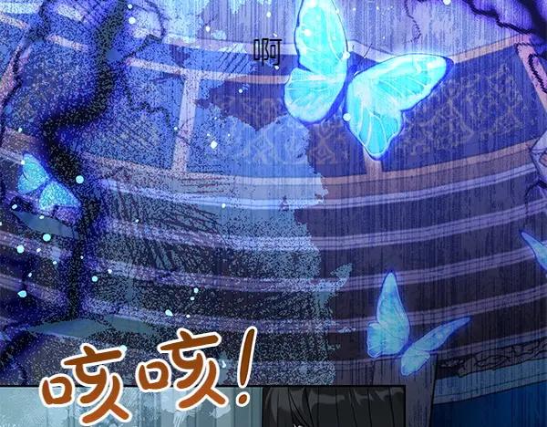 坏蛋们的掌上千金 - 第113话 迟来的道歉 - 第94张图