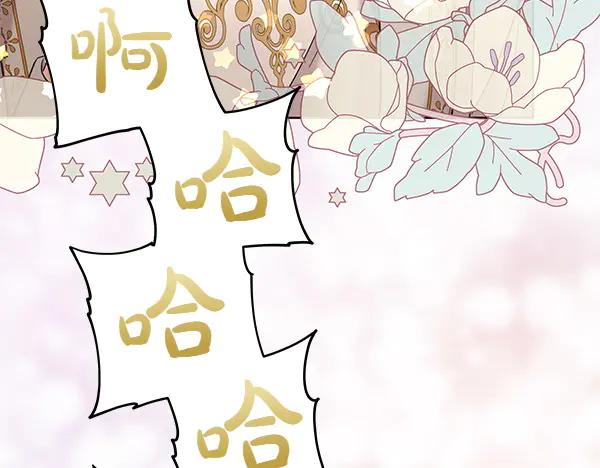 坏蛋们的掌上千金 - 第113话 迟来的道歉 - 第152张图