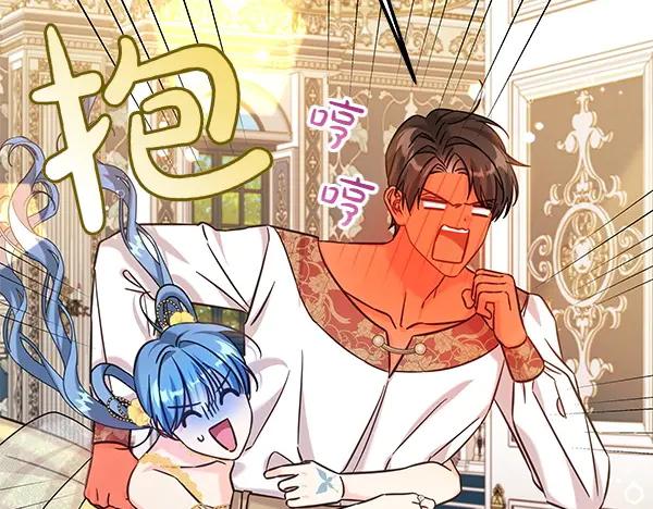 坏蛋们的掌上千金 - 第113话 迟来的道歉 - 第147张图