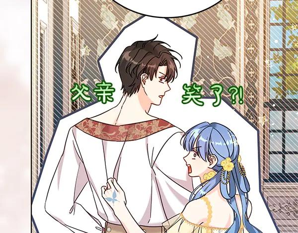 坏蛋们的掌上千金 - 第113话 迟来的道歉 - 第154张图