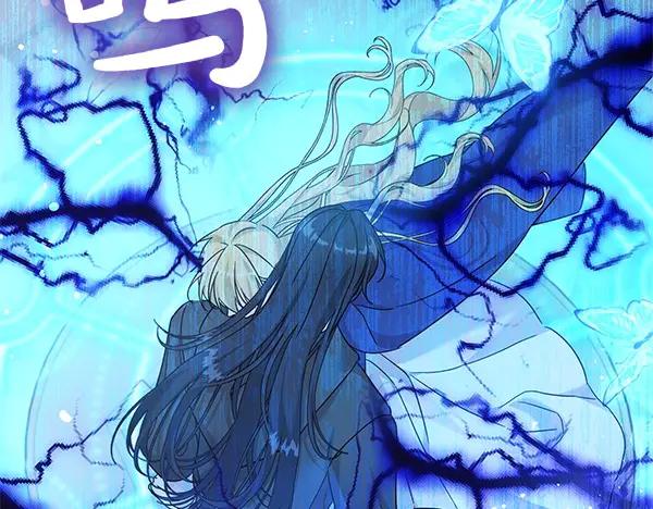 坏蛋们的掌上千金 - 第113话 迟来的道歉 - 第92张图