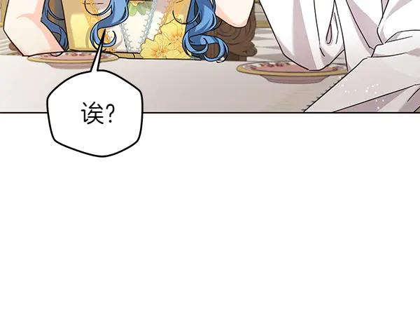 坏蛋们的掌上千金 - 第113话 迟来的道歉 - 第190张图