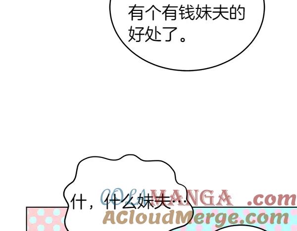 坏蛋们的掌上千金 - 第113话 迟来的道歉 - 第221张图