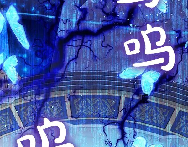 坏蛋们的掌上千金 - 第113话 迟来的道歉 - 第91张图