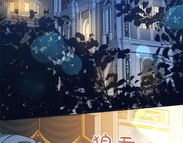 坏蛋们的掌上千金 - 第113话 迟来的道歉 - 第178张图