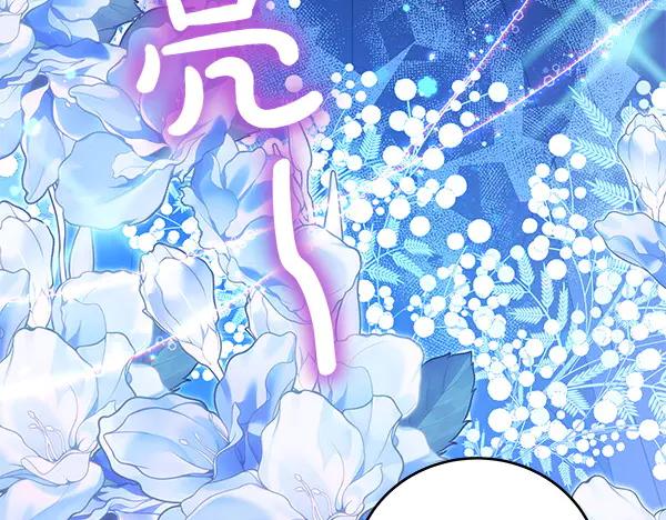 坏蛋们的掌上千金 - 第113话 迟来的道歉 - 第211张图