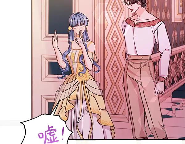 坏蛋们的掌上千金 - 第113话 迟来的道歉 - 第11张图