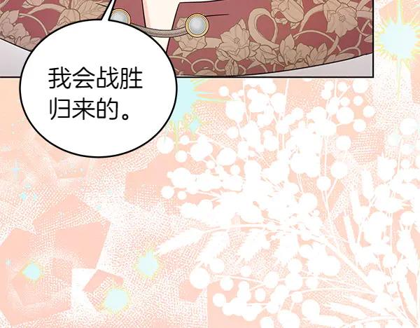 坏蛋们的掌上千金 - 第113话 迟来的道歉 - 第171张图