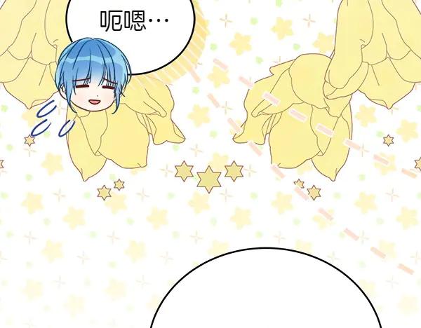 坏蛋们的掌上千金 - 第113话 迟来的道歉 - 第204张图