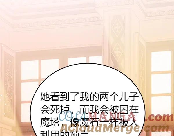 坏蛋们的掌上千金 - 第113话 迟来的道歉 - 第37张图