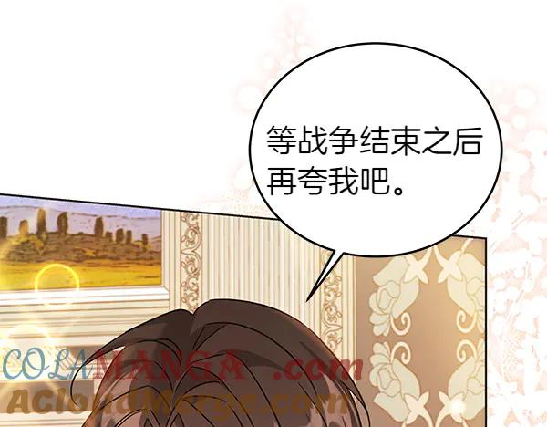 坏蛋们的掌上千金 - 第113话 迟来的道歉 - 第169张图