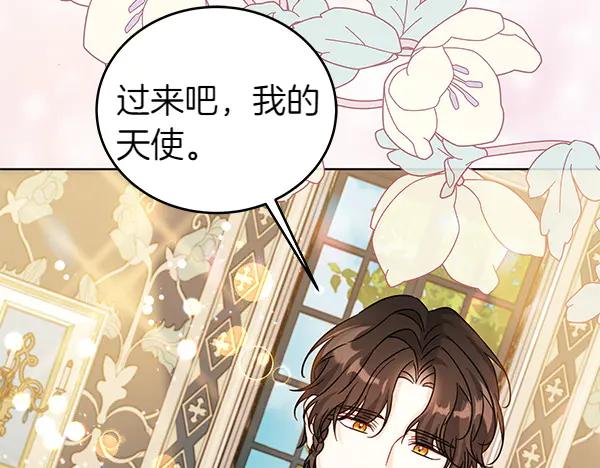 坏蛋们的掌上千金 - 第113话 迟来的道歉 - 第156张图