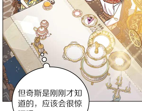 坏蛋们的掌上千金 - 第113话 迟来的道歉 - 第186张图