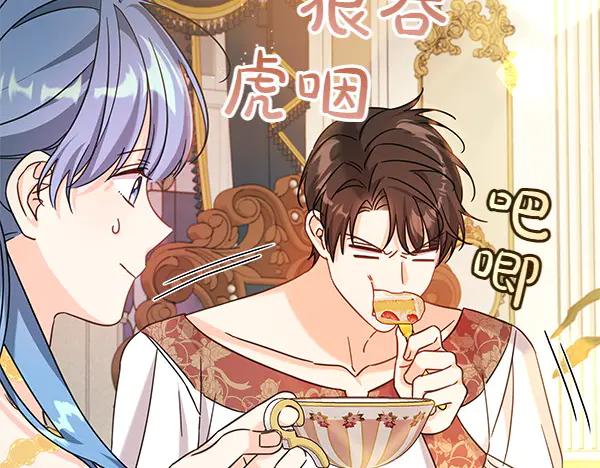 坏蛋们的掌上千金 - 第113话 迟来的道歉 - 第179张图