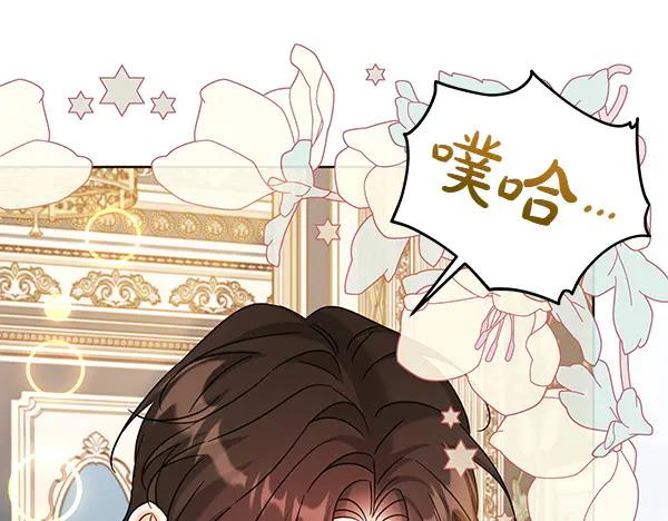 坏蛋们的掌上千金 - 第113话 迟来的道歉 - 第150张图