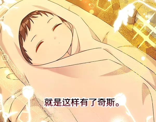 坏蛋们的掌上千金 - 第113话 迟来的道歉 - 第106张图