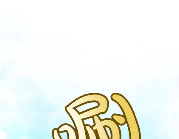 坏蛋们的掌上千金 - 第113话 迟来的道歉 - 第228张图