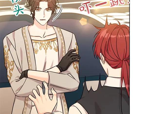 坏蛋们的掌上千金 - 第113话 迟来的道歉 - 第18张图